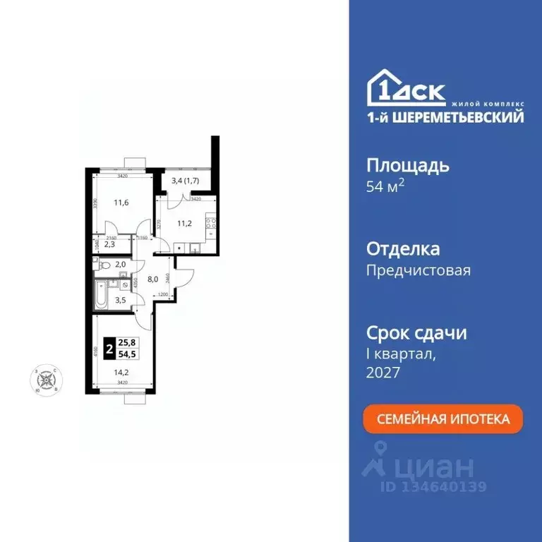 2-к кв. Московская область, Химки Подрезково мкр, 1-й Шереметьевский ... - Фото 1