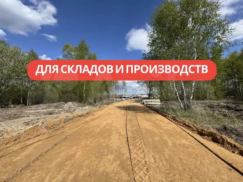Участок 30 сот. (промназначения) - Фото 0