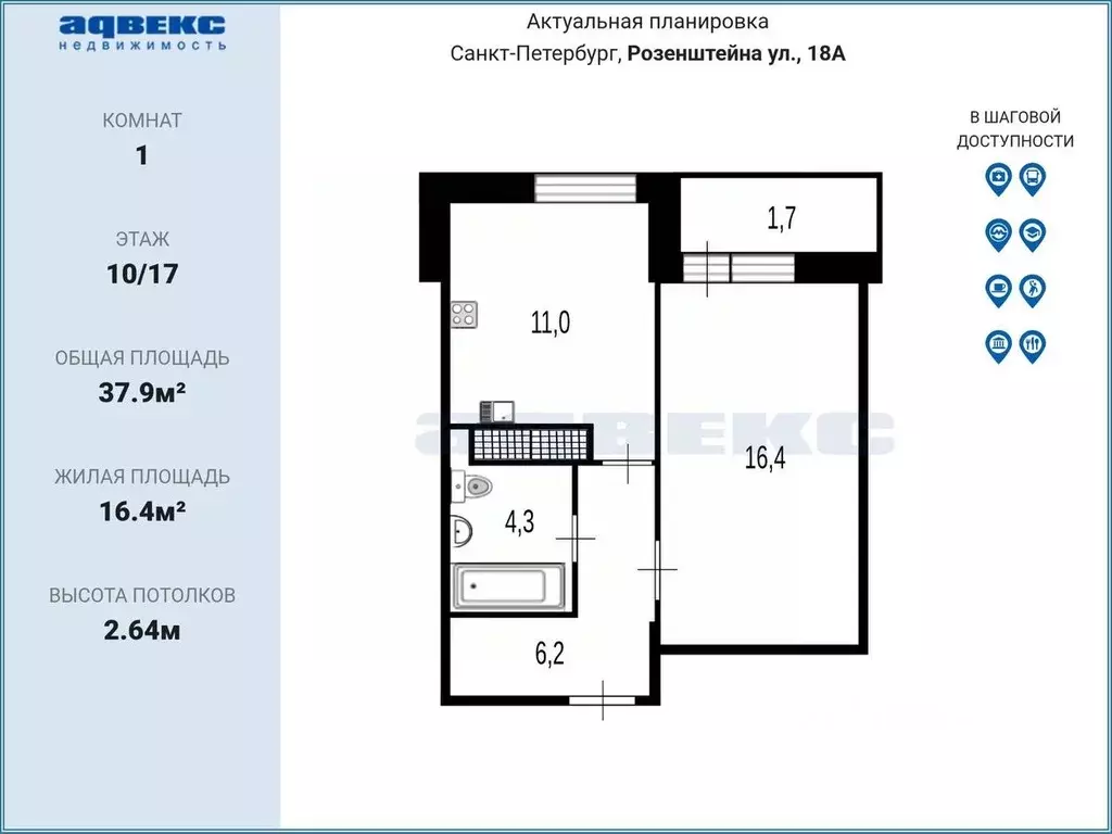 1-к кв. Санкт-Петербург ул. Розенштейна, 18 (37.9 м) - Фото 1