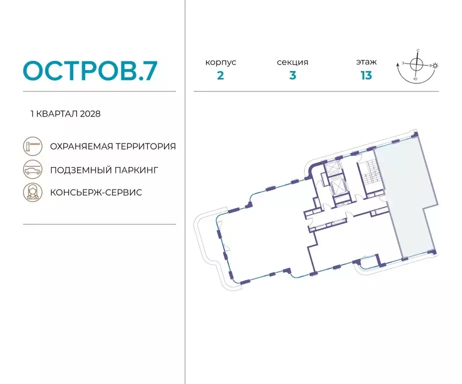 2-комнатная квартира: Москва, жилой комплекс Остров, 7-й квартал ... - Фото 1