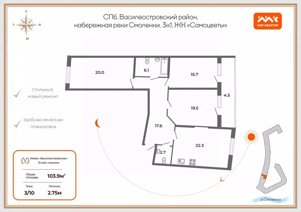 3-к кв. Санкт-Петербург наб. Реки Смоленки, 3к1 (103.9 м) - Фото 1