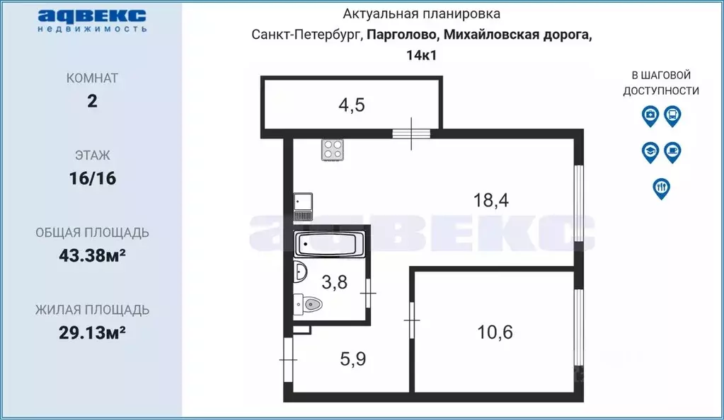 1-к кв. Санкт-Петербург пос. Парголово, дор. Михайловская, 14к1 (43.38 ... - Фото 1