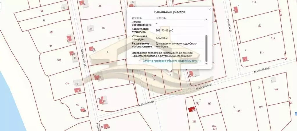 Участок в Пермский край, Березники муниципальный округ, д. Кондас ул. ... - Фото 2