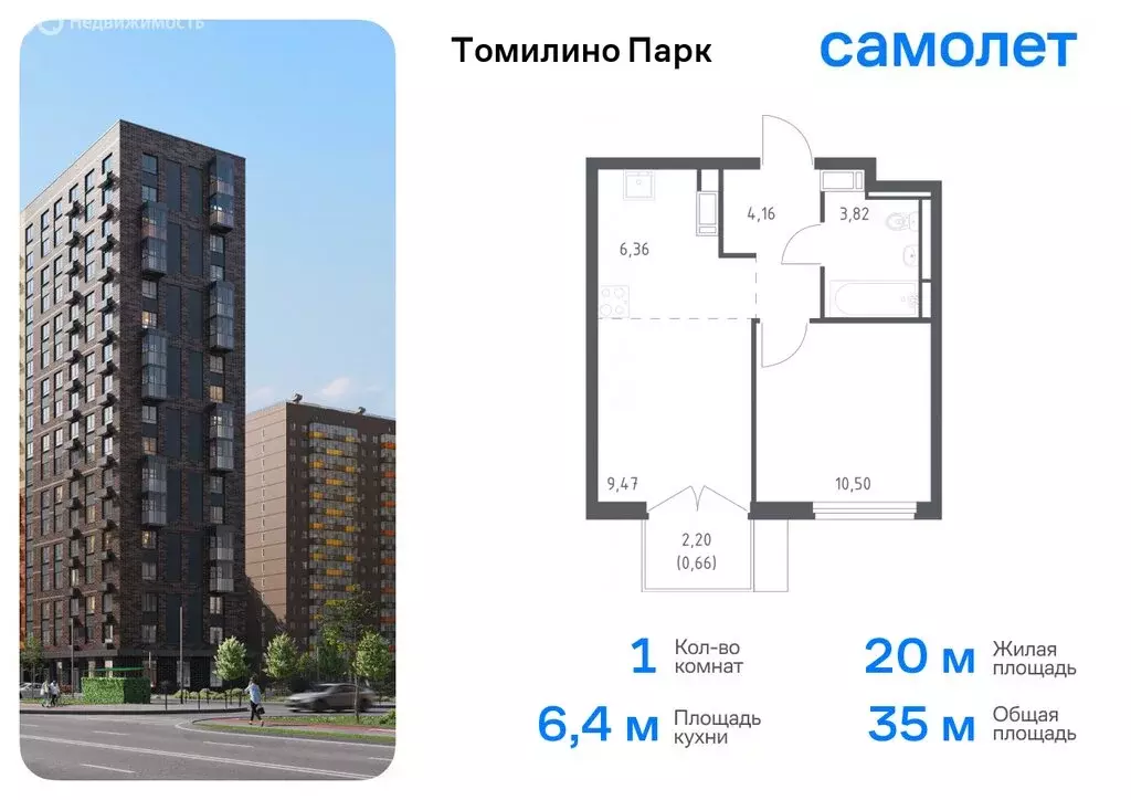 1-комнатная квартира: посёлок городского типа Мирный, жилой комплекс ... - Фото 0