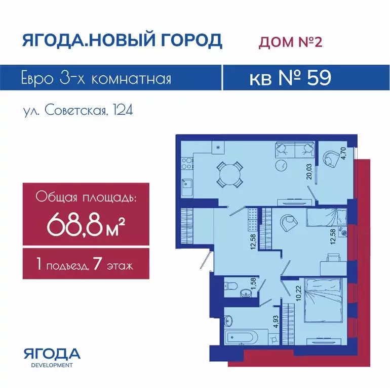 2-комнатная квартира: Брянск, Советская улица, 124 (69.2 м) - Фото 0