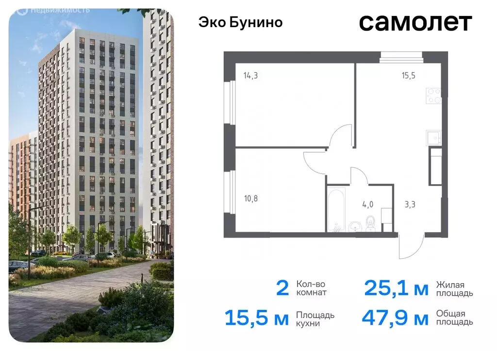 2-комнатная квартира: деревня Столбово, жилой комплекс Эко Бунино, 15 ... - Фото 0