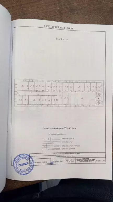Продается отдельно стоящее здание 478,9 м - Фото 0
