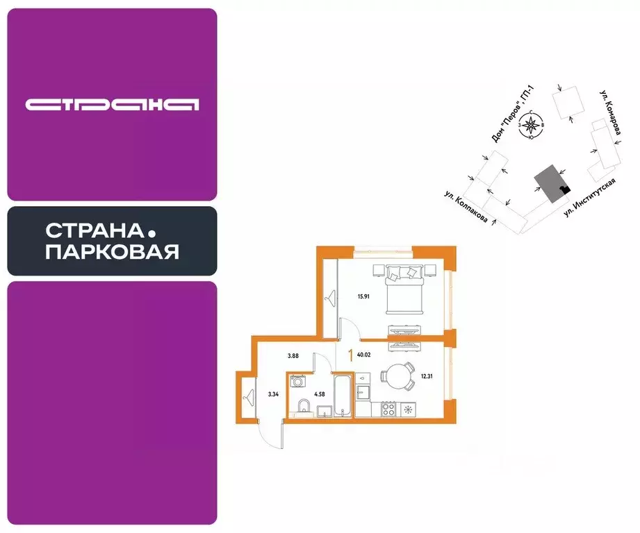 1-к кв. Московская область, Мытищи Страна.Парковая жилой комплекс ... - Фото 1