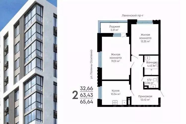 2-к кв. Воронежская область, Воронеж Ленинградская ул., 120Б (64.9 м) - Фото 0