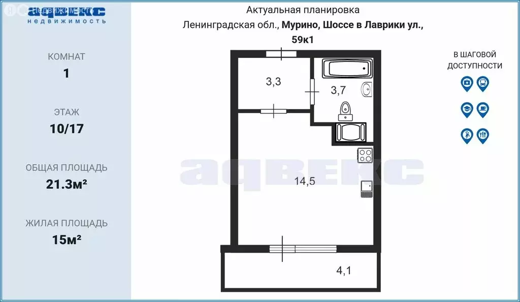 Квартира-студия: Мурино, улица Шоссе в Лаврики, 59к1 (21.3 м) - Фото 0