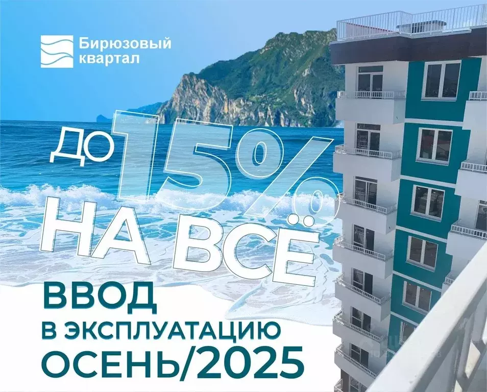 Студия Крым, Судак Бирюзовый квартал жилой комплекс (31.95 м) - Фото 1