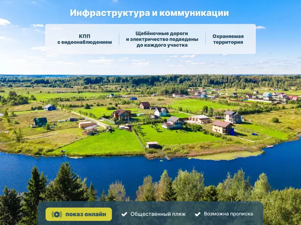 Участок в Московская область, Шаховская муниципальный округ, с. ... - Фото 1