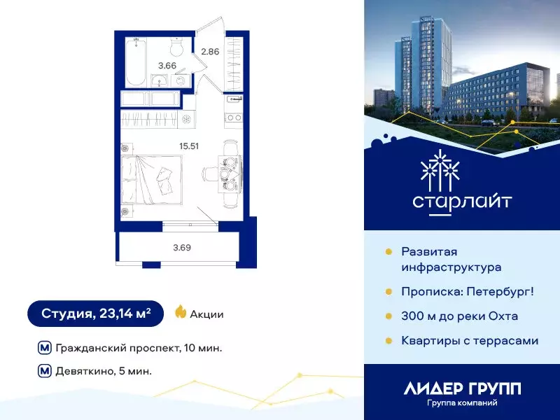 Квартира-студия: Санкт-Петербург, Муринская дорога, 69 (23.14 м) - Фото 0