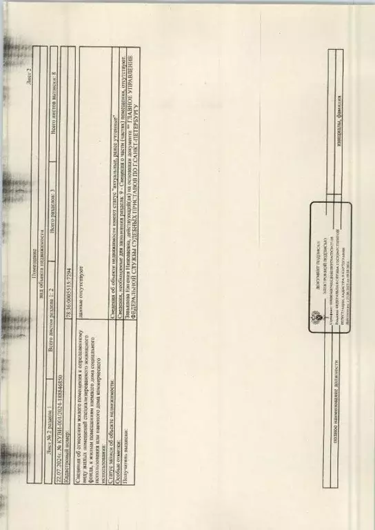 Свободной планировки кв. Санкт-Петербург Придорожная аллея, 3К1 (57.6 ... - Фото 2