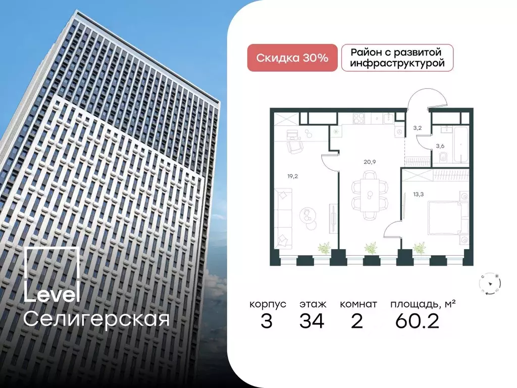2-к кв. Москва Ильменский проезд, 8 (60.2 м) - Фото 0