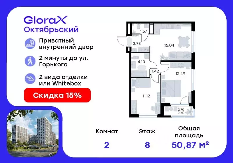 2-к кв. Владимирская область, Владимир GloraX Октябрьский жилой ... - Фото 0