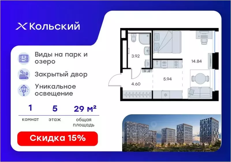 Студия Мурманская область, Мурманск Долина Уюта тер.,  (29.3 м) - Фото 1