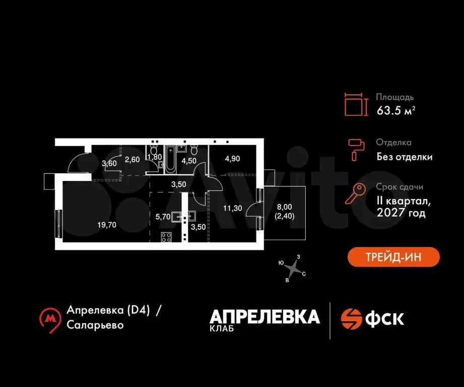 2-к. квартира, 63,5 м, 1/5 эт. - Фото 0