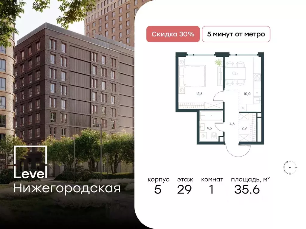 1-к кв. Москва Левел Нижегородская жилой комплекс, 5 (35.6 м) - Фото 0