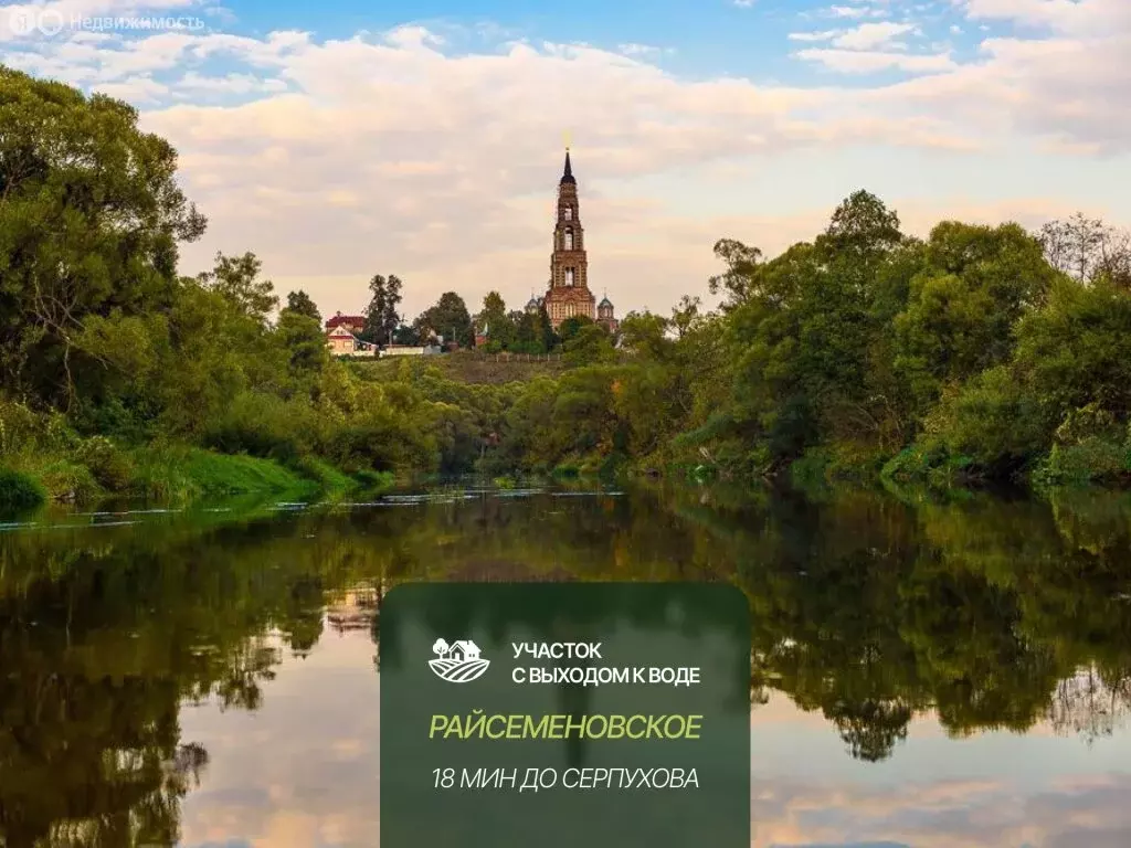 Участок в Райсемёновское, Огородная улица (6.8 м) - Фото 0