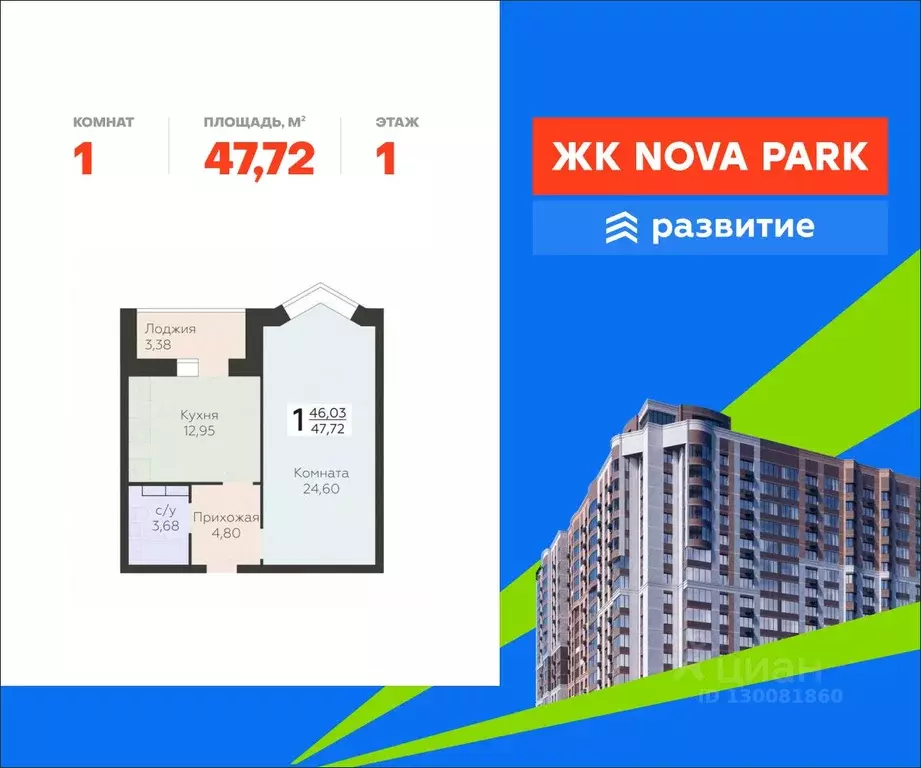 1-к кв. Орловская область, Орел ул. Панчука, 83Б (47.72 м) - Фото 1