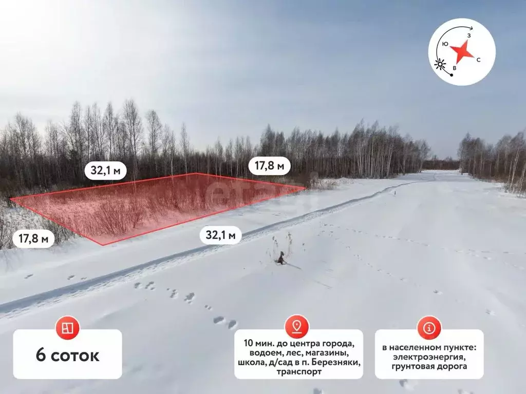 Участок в Тюменская область, Тюмень  (6.0 сот.) - Фото 0