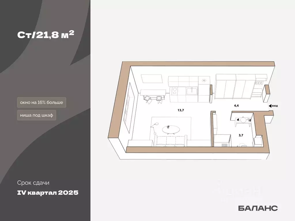 Студия Тюменская область, Тюмень ул. Республики, 204к17 (21.8 м) - Фото 1
