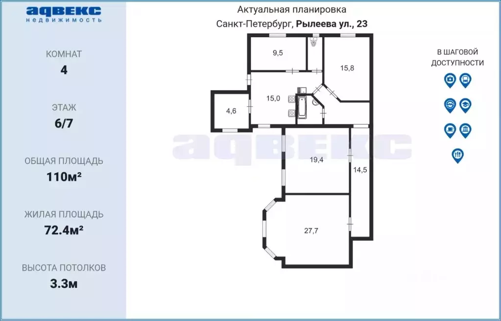 4-к кв. Санкт-Петербург ул. Рылеева, 23 (110.0 м) - Фото 1
