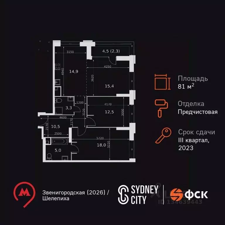 3-к кв. Москва Шелепихинская наб., 40к1 (81.9 м) - Фото 1