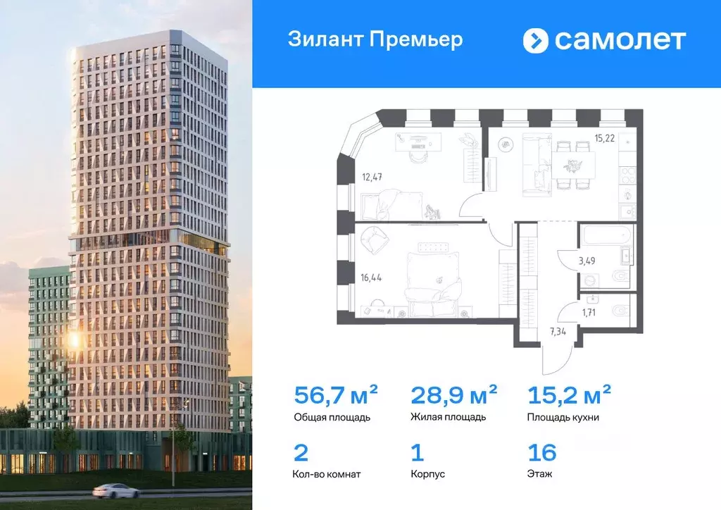 2-к кв. Татарстан, Казань Зилант Премьер жилой комплекс (56.67 м) - Фото 1