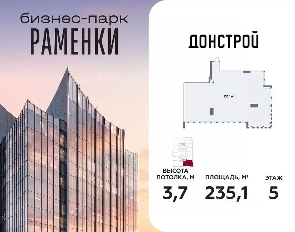 Офис в Москва Кинематографический кв-л,  (235 м) - Фото 1