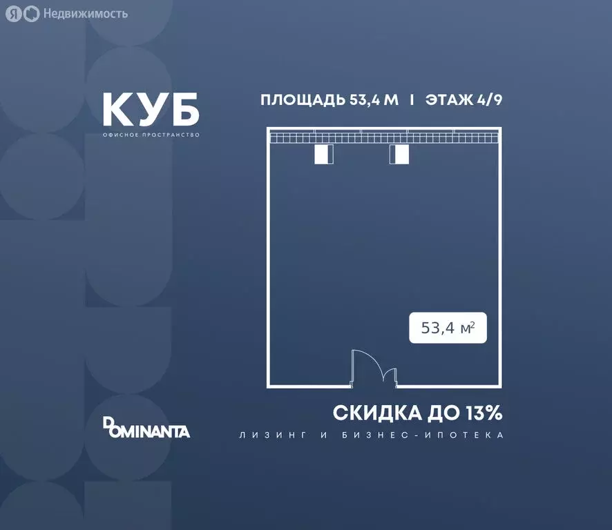 Офис (53.4 м) - Фото 1