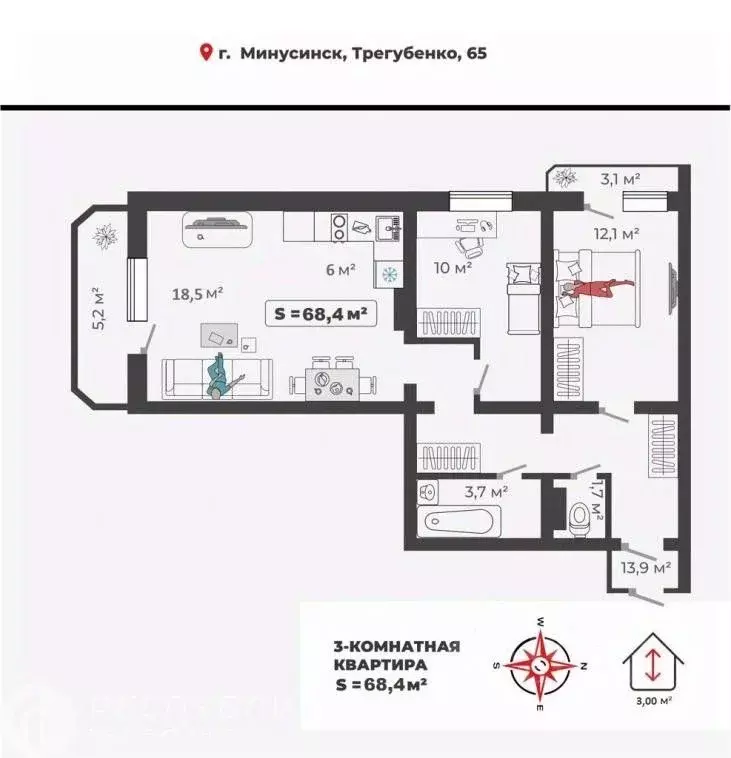 3-к кв. Красноярский край, Минусинск ул. Трегубенко, 65 (68.4 м) - Фото 0