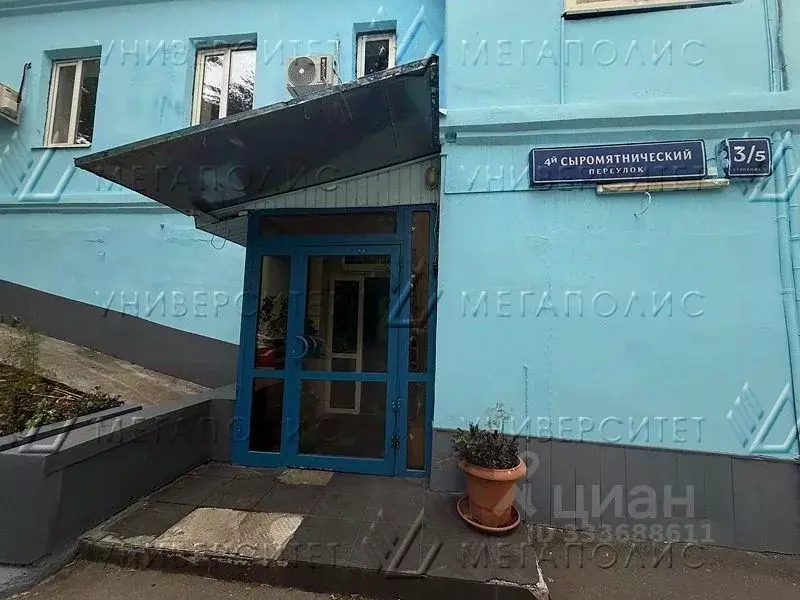 Офис в Москва 4-й Сыромятнический пер., 3/5С5 (199 м) - Фото 2