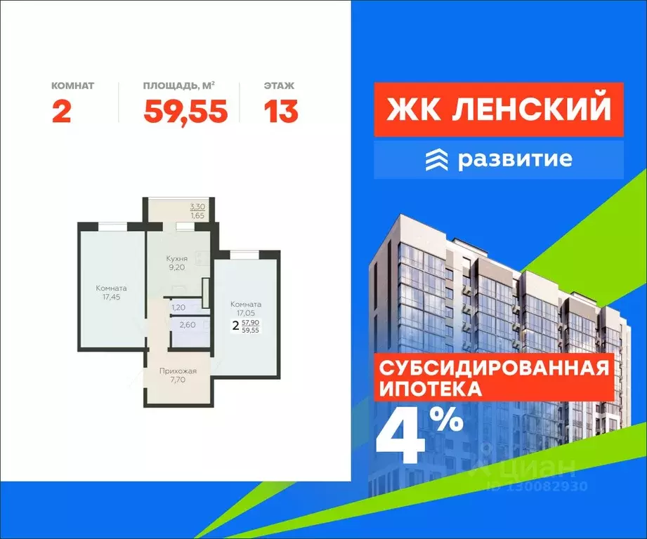 2-к кв. Ленинградская область, Всеволожск Южный мкр, Радужный жилой ... - Фото 0