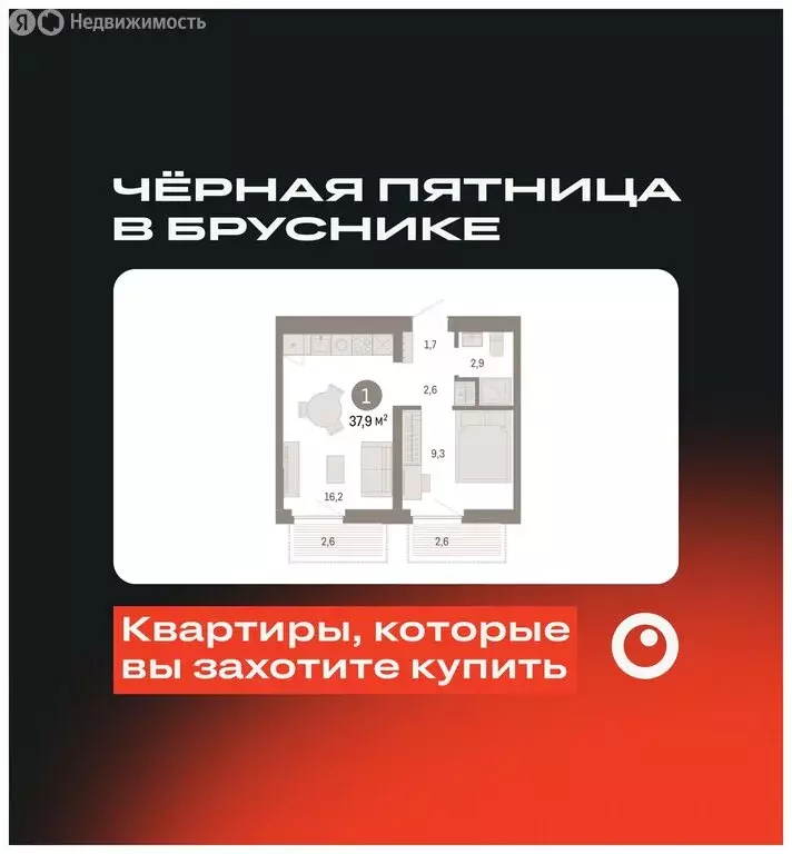 1-комнатная квартира: Тюмень, Мысовская улица, 26к2 (37.9 м) - Фото 0