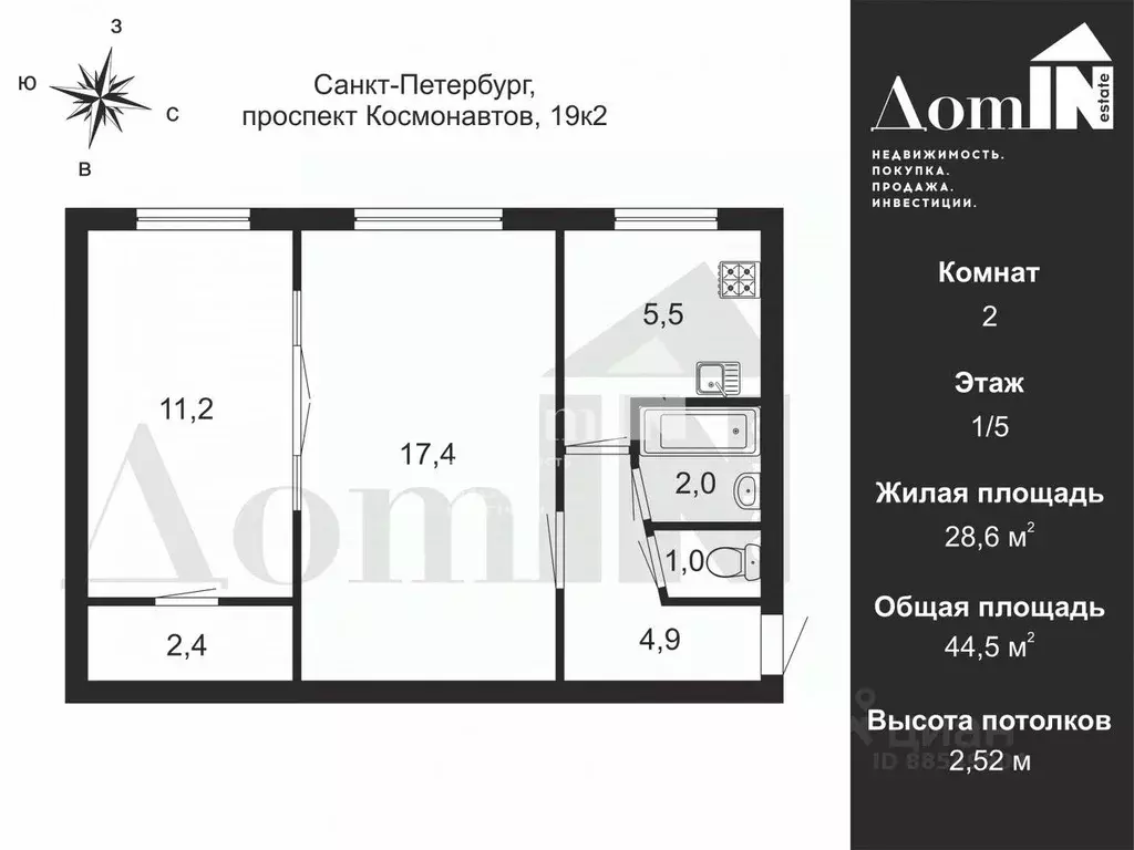 2-к кв. Санкт-Петербург просп. Космонавтов, 19К2 (44.5 м) - Фото 2