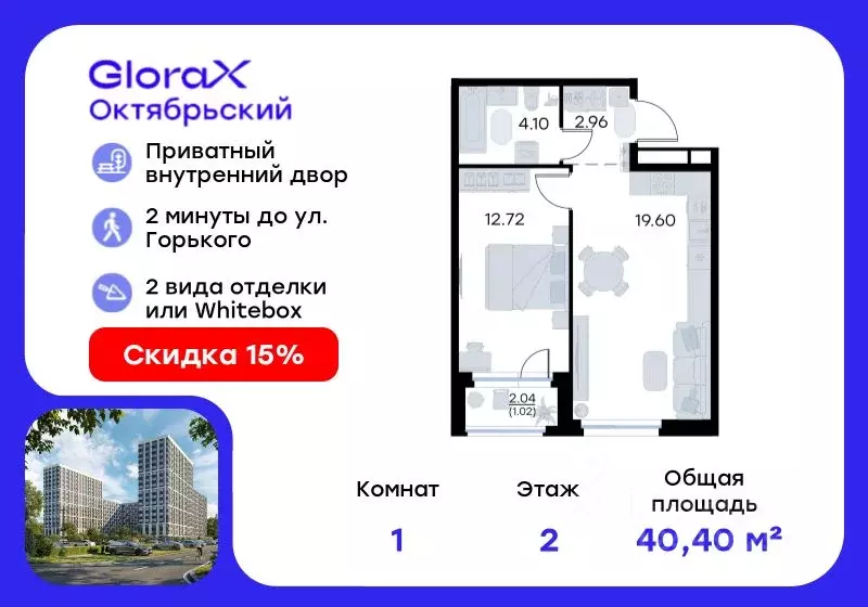 1-к кв. Владимирская область, Владимир GloraX Октябрьский жилой ... - Фото 0