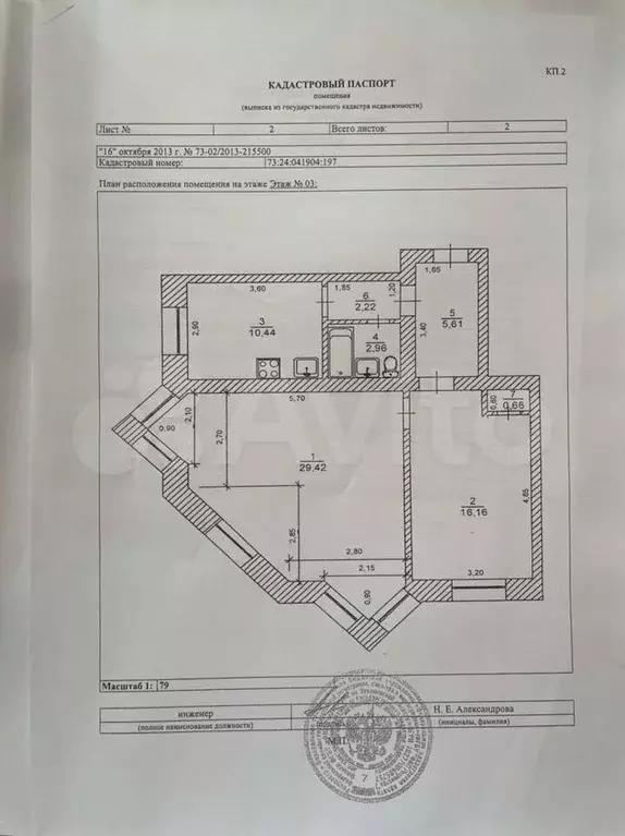 2-к. квартира, 69 м, 3/5 эт. - Фото 0