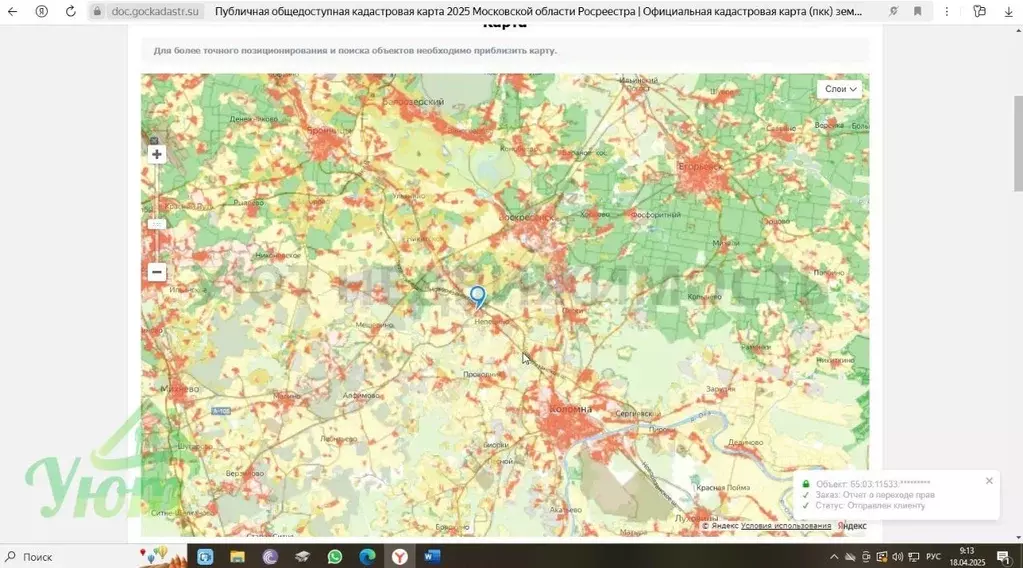 Участок в Московская область, Коломна городской округ, д. Андреевка  ... - Фото 1