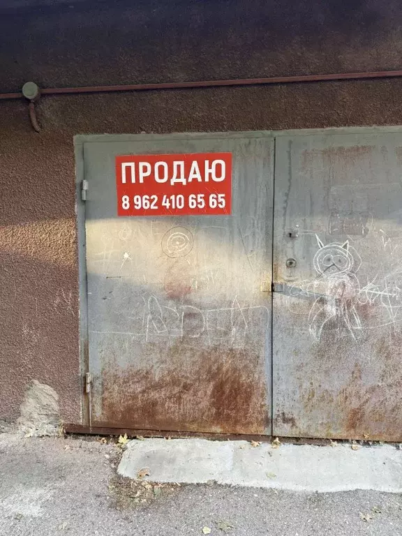 Гараж в Ставропольский край, Кисловодск ул. Андрея Губина, 26 (23 м) - Фото 1