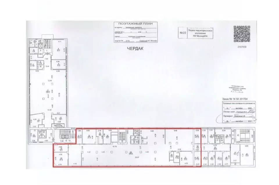 Офис в Москва Чапаевский пер., 14 (416 м) - Фото 1