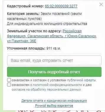 Участок в Сахалинская область, Южно-Сахалинск ул. Памятная (10.0 сот.) - Фото 0