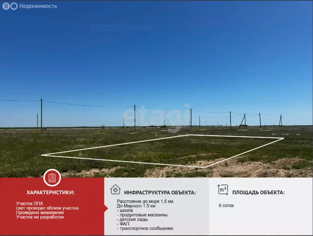 Участок в Сакский район, Штормовское сельское поселение, село Поповка, ... - Фото 2