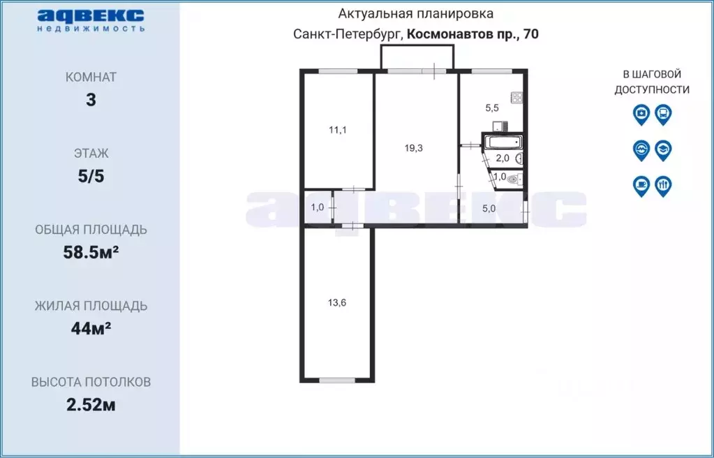 3-к кв. Санкт-Петербург просп. Космонавтов, 70 (58.5 м) - Фото 1