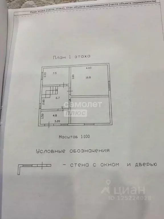 Дом в Калужская область, Малоярославецкий район, Головтеево с/пос, д. ... - Фото 2