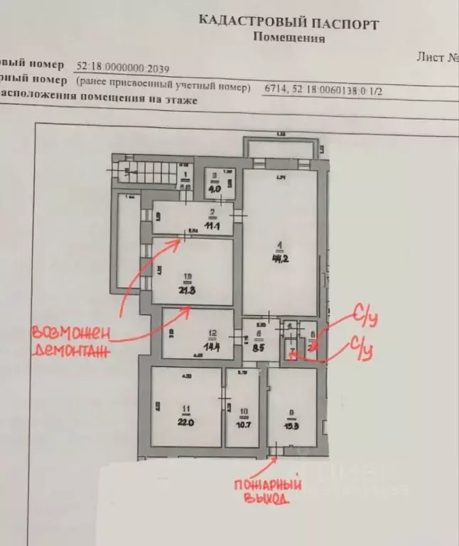 Помещение свободного назначения в Нижегородская область, Нижний ... - Фото 0