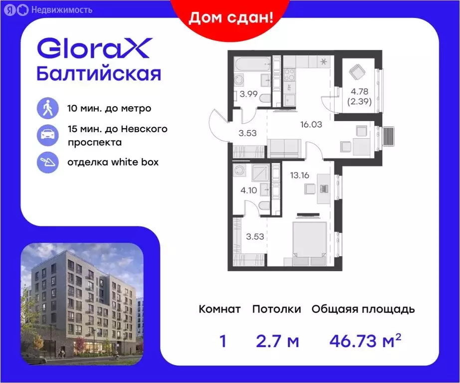 1-комнатная квартира: Санкт-Петербург, улица Шкапина, 15 (48.2 м) - Фото 0
