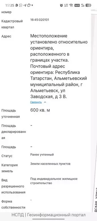 Участок в Альметьевск, Заводская улица (6 м) - Фото 1