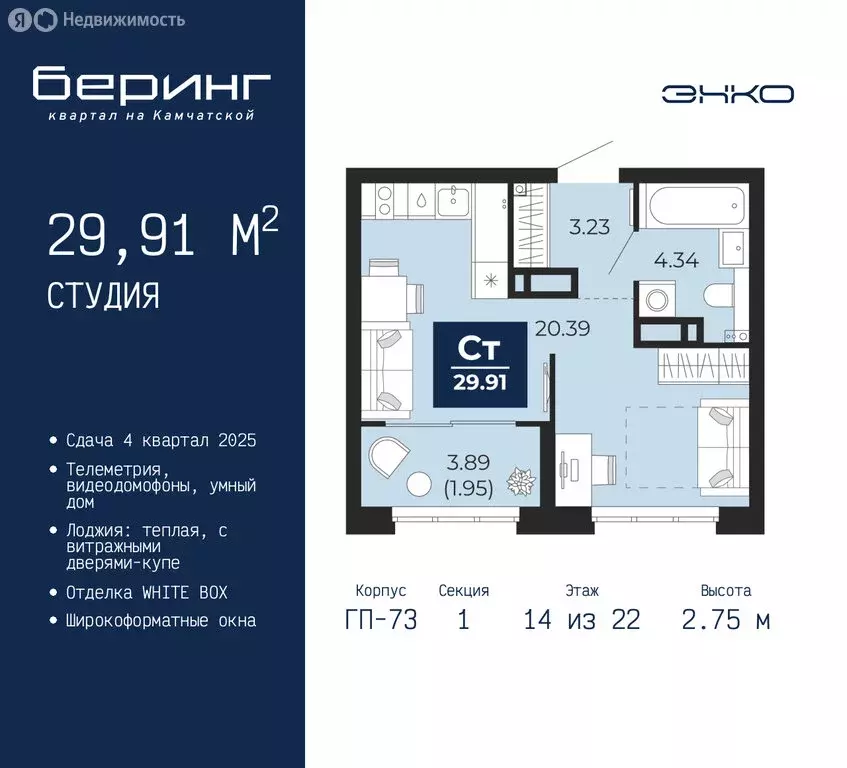 Квартира-студия: Тюмень, микрорайон Энтузиастов (29.91 м) - Фото 0
